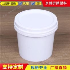 方桶1L升塑料包装桶颜料桶加厚粉剂粉末桶食品塑料方桶厂家货源