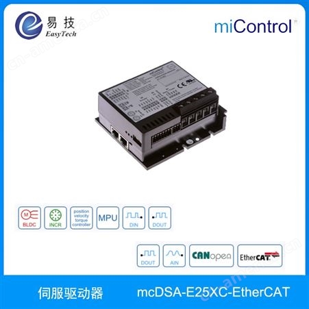 德国低压伺服驱动器mcDSA-E25XC-EtherCAT