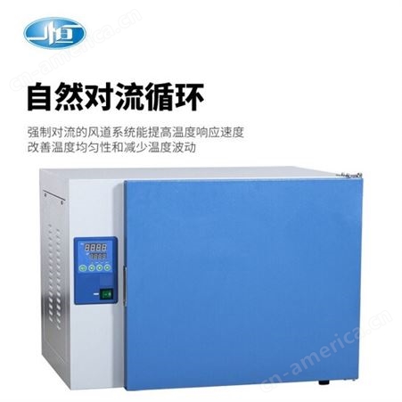 上海一恒 电热恒温培养箱 DHP-9272 限温报警系统