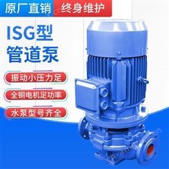 广州羊城水泵ISG立式铸铁离心泵 冷热水循环泵 管道增压泵