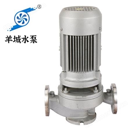 广东羊城GDF管道离心泵 耐高温耐酸碱单级循环泵 不锈钢立式增压泵