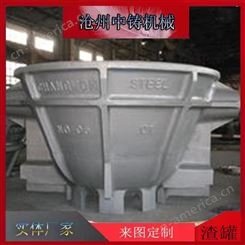 炼钢厂渣包 钢渣包铸造 耐热耐磨材质 来图定制