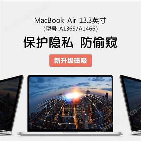 迅想 苹果电脑磁吸防窥膜 MacBook air 13.3英寸 A1369/A1466 笔记本电脑防窥片屏幕隐私保护膜 防窥屏