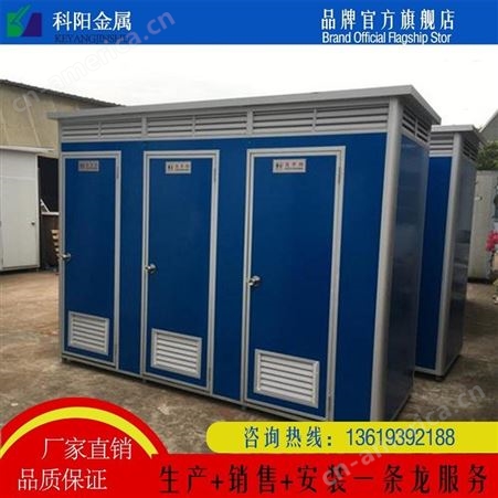 科阳简易厕所厂家工地彩钢单间移动厕所卫生间可定制