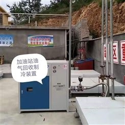 加油站油气回收  加油站三次油气回收厂家  加油站油气回收设备直销厂家