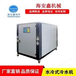 生产销售风冷式冷水机 3P/5P/10P/15P工业冷水机 水冷式冷水机