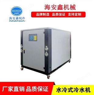 60hp螺杆式水冷冷水机 冷冻机60匹冷水机 注塑专用制冷设备  辽宁海安鑫  HAX-1500.2W