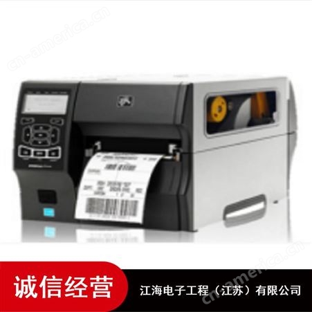 场馆运营服务管理系统_江海智能化可连接打印机管理系统_香港运营服务管理系统