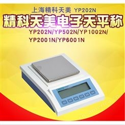 YP502N上海天美电子精密天平