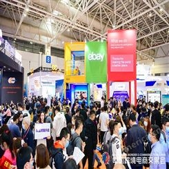 2022深圳电商平台展、2022中国跨境电商展