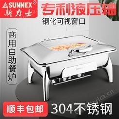 武汉周边新力士可透视电磁炉加热自助餐炉嵌入式自助餐炉不锈钢保温炉