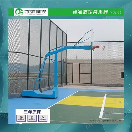 丽水市户外篮球场箱式可移动球架 尺寸可定制 优格体育