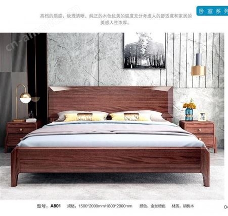 北京开泰实木家具定制家具卧室家具