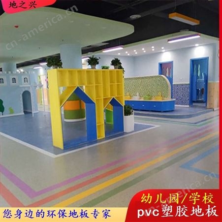 地之兴 篮球场pvc塑胶地板价格 幼儿园塑胶地板定制厂家