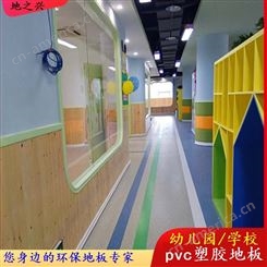 幼儿园pvc地板 幼儿园室内塑胶地板 郑州中原区幼儿园室内塑胶地板耐磨防滑