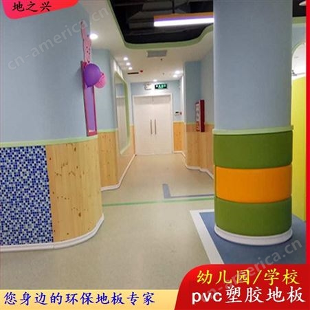悬浮地板品牌 幼儿园塑胶地板 地板pvc