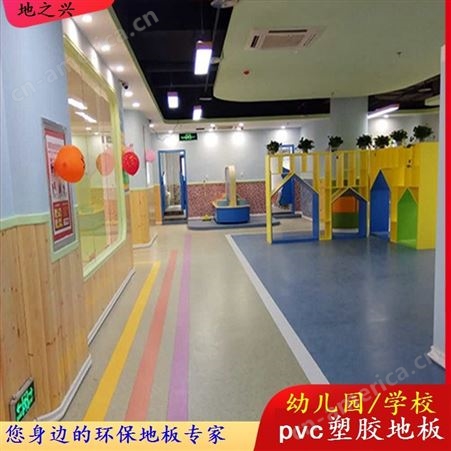 河南新乡PVC塑胶地板厂家-学校防滑塑胶地板-幼儿园塑胶地面 地板胶价格