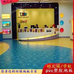 开封幼儿园塑胶地板 耐磨耐压健身房PVC地板 pvc塑胶地板教育机构板防滑地板