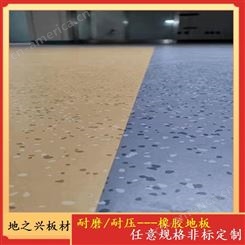 防静电橡胶地板 耐磨防静电橡胶地板 郑州防静电橡胶地板