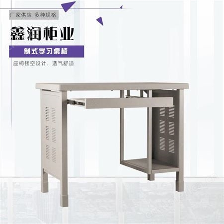鑫润 生产 加厚钢制学习桌 供应 单人办公桌 电脑桌