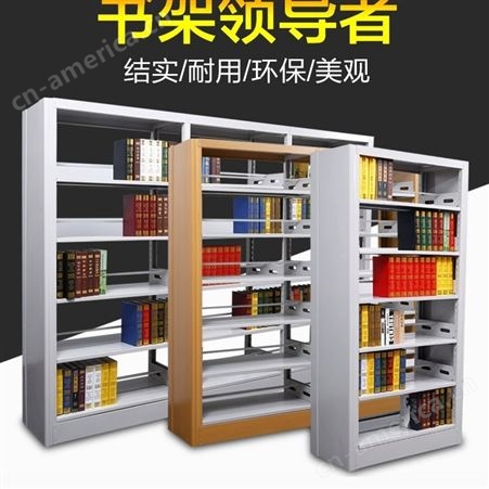 双面钢制书架   阅览室书柜   哈尔滨精选商家    质量保证    厂家直供