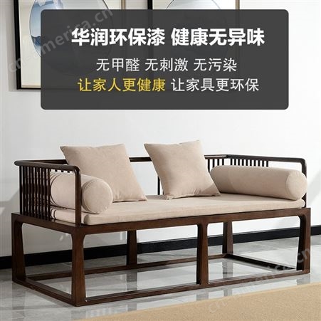 新中式实木沙发桌椅组合 白蜡木古典轻奢客厅禅意原木色家具办公 可定做