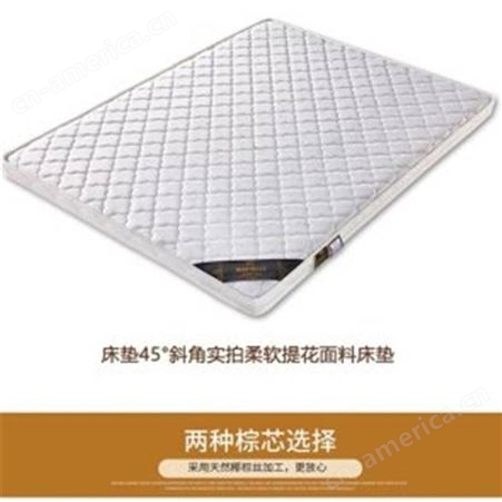 椰棕床垫可定做北京欧尚维景纯棉床上用品 品牌保障值得下单