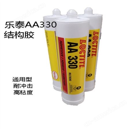 汉高乐泰 330结构胶 高强度丙烯酸 柔性通用型胶 现货供应