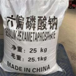 南京回收六偏磷酸钠长期回收六偏磷酸钠
