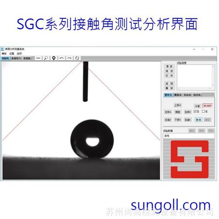 SGC QH6整体倾斜 动态接触角测量仪