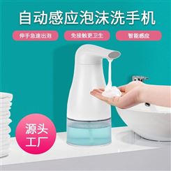 小沫 全自动感应皂液器 泡沫洗手液机 酒店洗手液打泡机