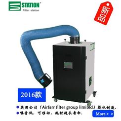 Filter station【丰净环保】STX-SF3A  高效移动式焊接烟尘净化器 打磨车间焊烟除尘器 