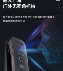 冠华电子8200 超大广角手机远程控制可视对讲人脸识别指纹锁